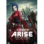 Ghost In The Shell - Arise - Parte 1  [Dvd Nuovo]