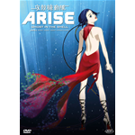Ghost In The Shell - Arise - Parte 2  [Dvd Nuovo]