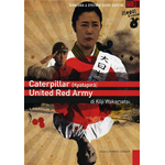 Caterpillar / United Red Army (2 Dvd)  [Dvd Nuovo]