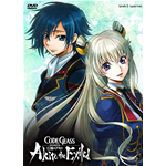 Code Geass - Akito The Exiled #05 - Alle Persone Piu' Care (First Press)  [Dvd N