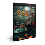 Big Fish & Begonia  [Dvd Nuovo]