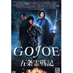 Gojoe [Dvd Usato]