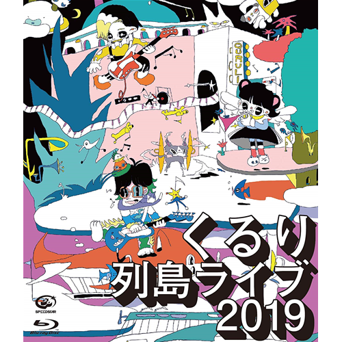 Quruli - Rettou Live 2019 [Edizione: Giappone]  [Blu-Ray Nuovo]