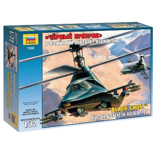 ELICOTTERO SOVIET STEALTH KAMOV KA 58 KIT 1:72 Zvezda Kit Elicotteri Modellino