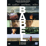 Babel  [Dvd Nuovo]