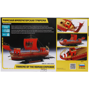ROMAN EMPEROR S SHIP KIT 1:72 Zvezda Kit Navi Modellino