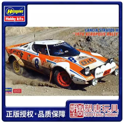 LANCIA STRATOS HF ACROPOLIS RALLY 1978 KIT 1:24 Hasegawa Kit Auto Modellino