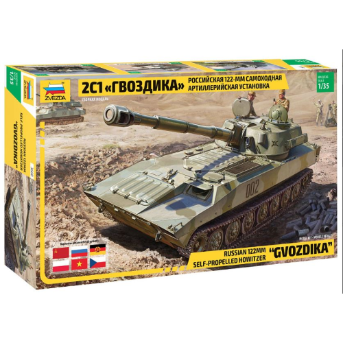 GVOZDIKA 2S1 S.P.HOWITZER KIT 1:35 Zvezda Kit Mezzi Militari Modellino