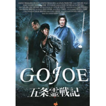 Gojoe  [Dvd Nuovo]
