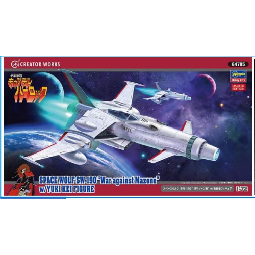 SPACE WOLF SW 190 W/YUKI KEI KIT 1:72 Hasegawa Kit Movie Modellino