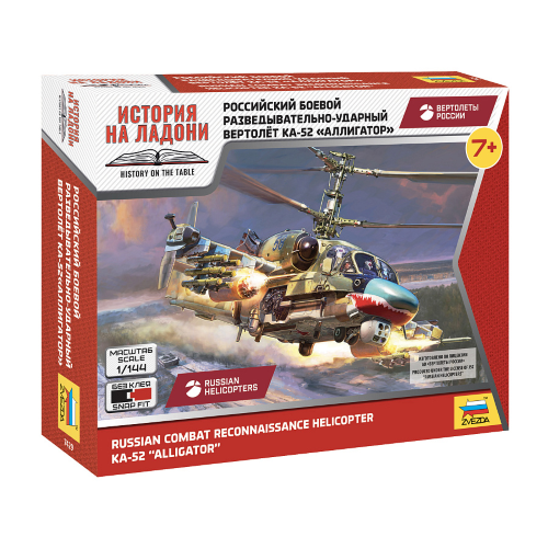 KA-52 HELICOPTER KIT 1:144 Zvezda Kit Elicotteri Modellino