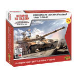 T-90 MS RUSSIAN MAIN BATTLE TANK KIT 1:100 Zvezda Kit Mezzi Militari Modellino