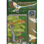 FANTABOSCO (IL) - ALBERI MAGICI (DVD+LIBRO)