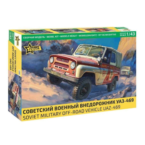 SOVIET MILITARY OFF-ROAD VEHICLE UAZ - 469 1:43 Zvezda Kit Camion Modellino