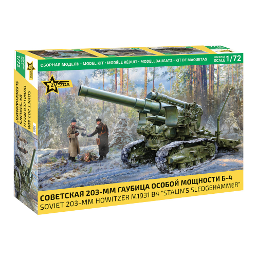 M1931 (B-4) 203 MM SOVIET HOWITZER KIT 1:72 Zvezda Kit Mezzi Militari Modellino