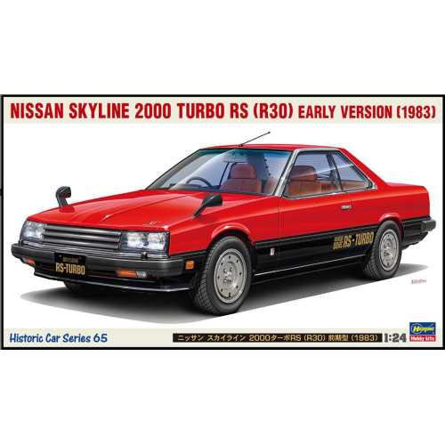 NISSAN SKYLINE 2000 TURBO RS KIT 1:24 Hasegawa Kit Auto Modellino