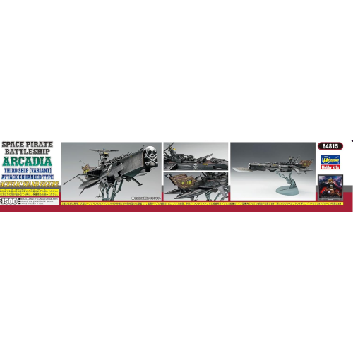 SPACE PIRATE CAPTAIN HARLOCK DIMENSION VOYAGE ARCADIA III KIT 1:1500 Hasegawa Kit Movie Modellino