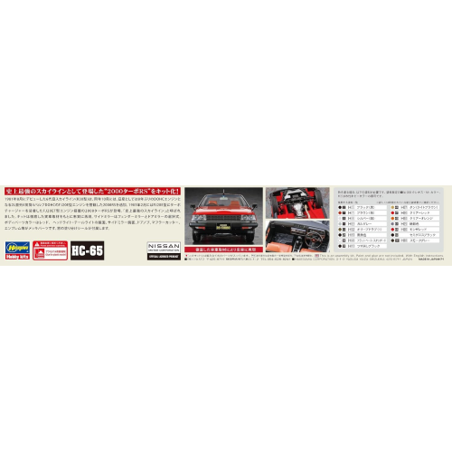 NISSAN SKYLINE 2000 TURBO RS KIT 1:24 Hasegawa Kit Auto Modellino