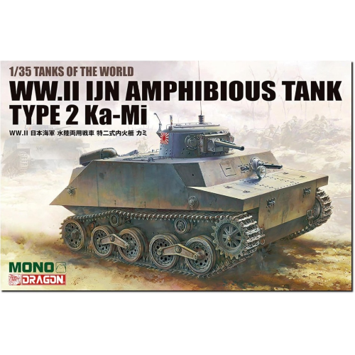 IJN TYPE 2 (KA-MI) AMPHIBIOUS TANK COMBAT VERSION KIT 1:35 Dragon Kit Mezzi Militari Modellino