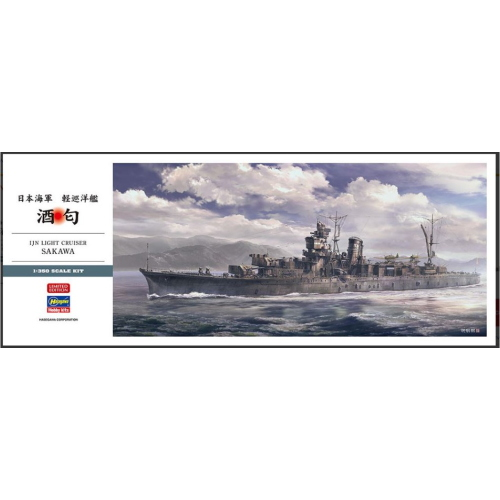 NAVE IJN SAKAWA KIT 1:350 Hasegawa Kit Navi Modellino