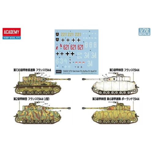 GERMAN PZ.KPFW.IV AUSF.H KIT 1:72 Academy Kit Mezzi Militari Modellino