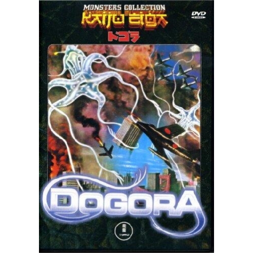 DOGORA IL MOSTRO DELLA GRANDE PALUDE