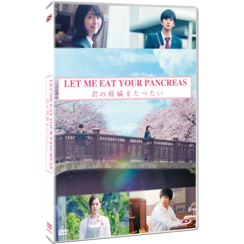LET ME EAT YOUR PANCREAS
