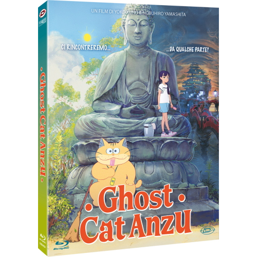 GHOST CAT ANZU (FIRST PRESS)