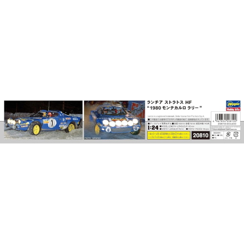 LANCIA STRATOS HF 1980 MONTE CARLO RALLY KIT 1:24 Italeri Kit Auto Modellino