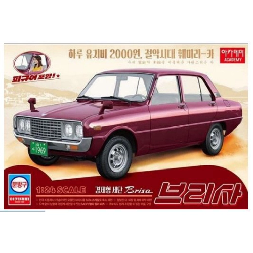 KIA BRISA 4-DOORS 1974-81 KIT 1:24 Academy Kit Auto Modellino