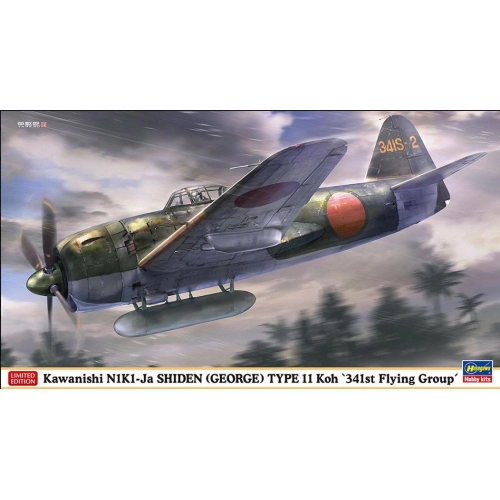 KAWANISHI N1K1-JA SHIDEN TYPE 11 KIT 1:48 Hasegawa Kit Aerei Modellino